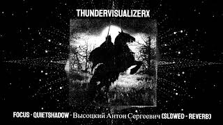 Focus  Quietshadow     slowed  Reverb