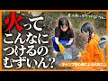 【結那がいく！】#46「火を絶やすでないぞぉ」友よ、力を貸してくれ！ 声優・結那 with 大熊和奏がサイコロ片手にユルめの大冒険