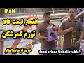 قیمت کالا و مواد غذایی تو هایپراستار باورکردنی نیست با ۵۰ دلار چی میشه خرید   