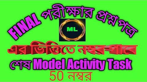 Model Activity Task Last Part || Model Activity Task Class 7 Math Part 8 (গনিত) 2021 #wbbse