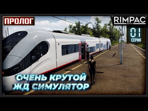 SimRail 2021 - The Railway Simulator _ Симулятор ЖД, который мы заслужили!