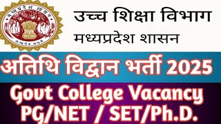 Information Guest Faculty Bharti 2025 | Guest Scholar Recruitment 2025 | Govt College Chhapara Senior Vacancy News