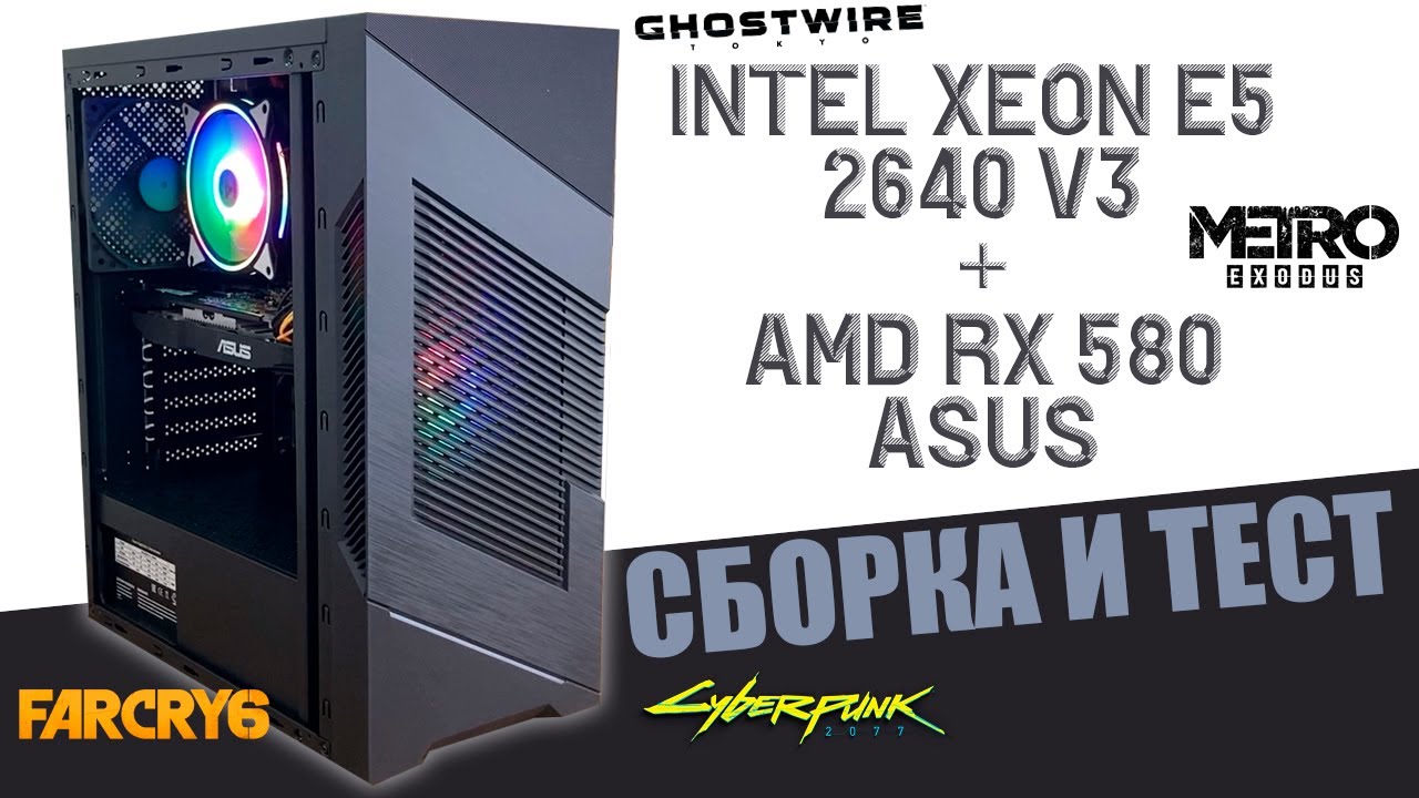 Rx580 xeon. Собрал ПК С дисплеем. AMD RX 7200. Чек видеокарты rx580. Сборка игровой ПК юмор Эльдорадо.