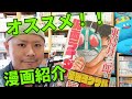 「東島丹三郎は仮面ライダーになりたい」オススメ漫画紹介でござる！！