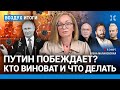 ⚡️Чичваркин, Ходорковский | Путин побеждает? Что делать | Протест жен мобилизованных | ВОЗДУХ