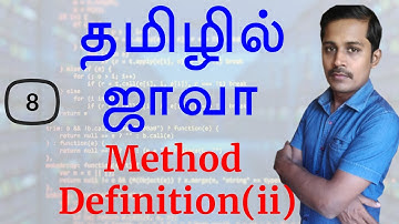 Java in Tamil - Part 8 - Method Definition Part 2