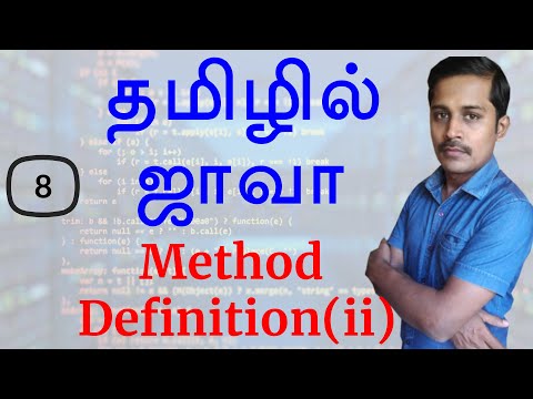 Java in Tamil - Part 8 - Method Definition Part 2