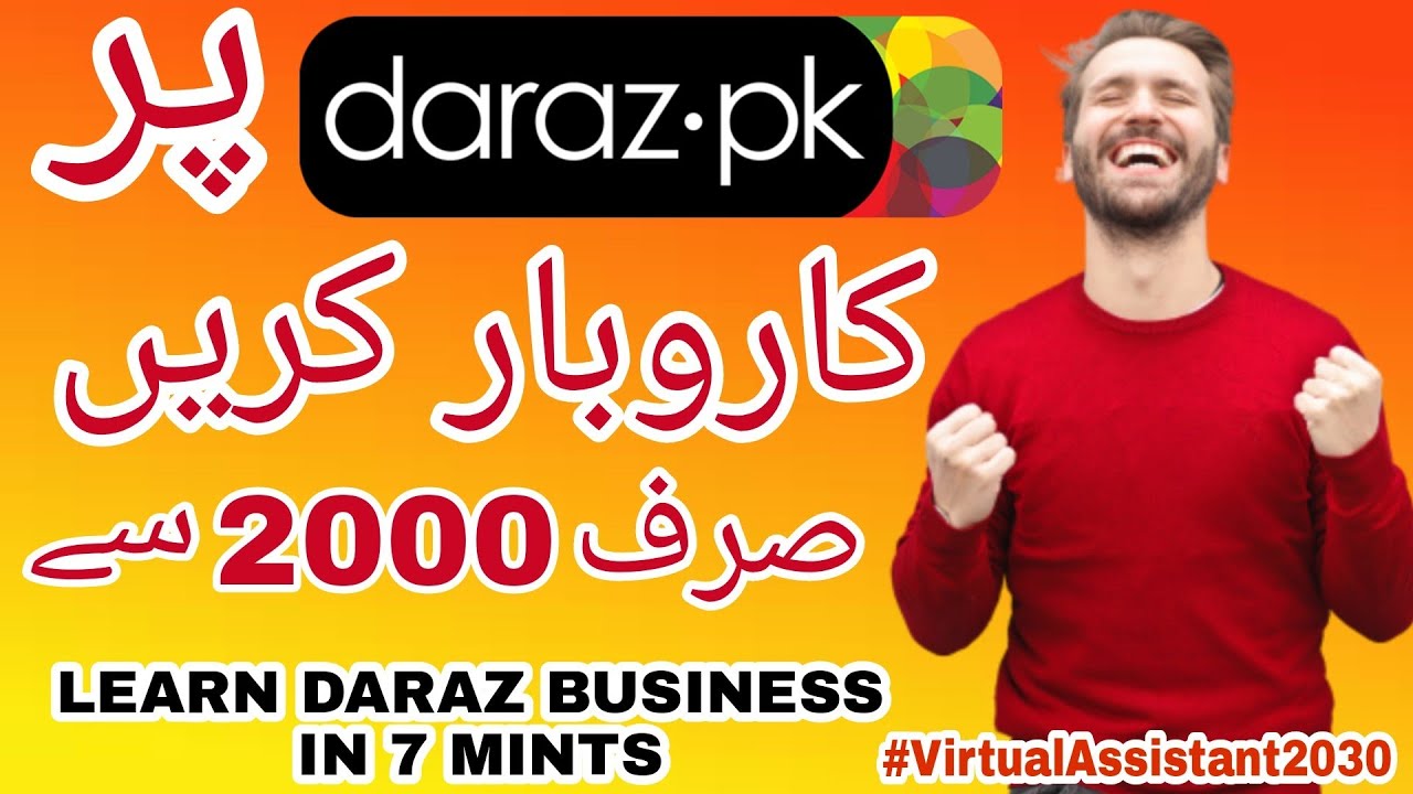 Daraz Pk: Daraz per kam karne ka Sahi Tarika | Daraz Course