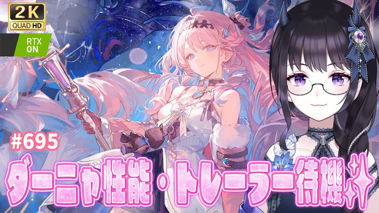 鳴潮】 いよいよダーニャトレーラー・性能全力待機いいいい💜待ちきれ