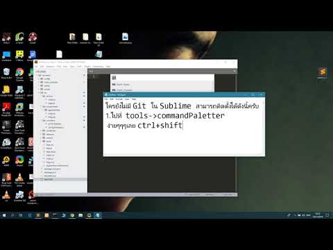 อัพโหลดโค้ดขึ้น github โดยใช้ git ใน Sublime ตอนที่ 1