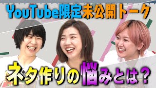 Download Lagu 【加納×福田×サーヤ】ネタ作りの悩みを告白＋３時のヒロイン「アッハーン」改造計画！【トゲアリトゲナシトゲトゲ】 MP3