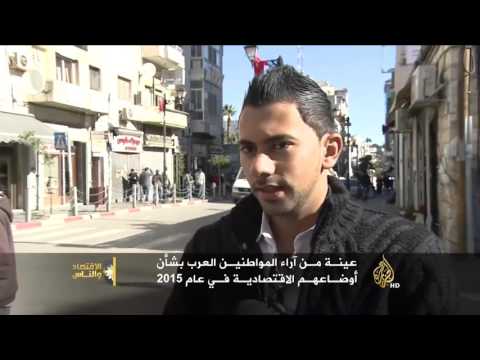 تقييم الاقتصاديات العربية للعام 2015