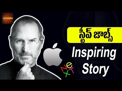 Steve Jobs Biography in Telugu || Apple Success Story || Inspirational and Motivational Video