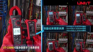 Uni-T 3000A Ac Current Flex Clamp Meter Ut-Cs09D Flexible Clamp Sens