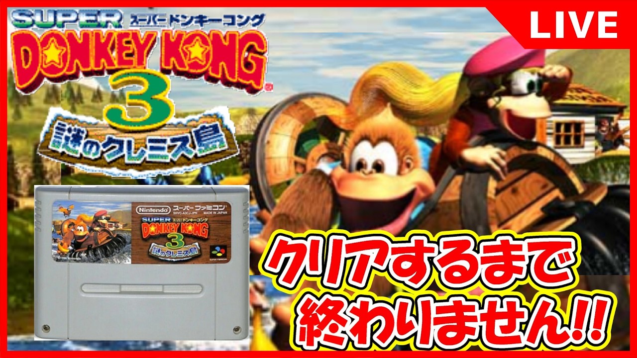 Super Donkey Kong 3] Donkey Kong 64 is apparently coming to Switch