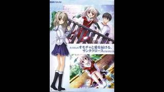Da capo II plus communication Aisia route fragment