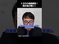 トヨタの虚偽報告の真実！国交省が悪い！