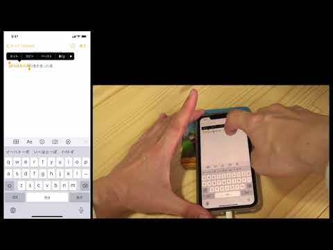 当チャンネルでメンバーシップ制度を開始いたしました！メンバーの皆様にはコメントの承認・表示等の特典をご用意しております！！ iPhoneで便利な指使い【コピー、カット、ペースト、取り消し】