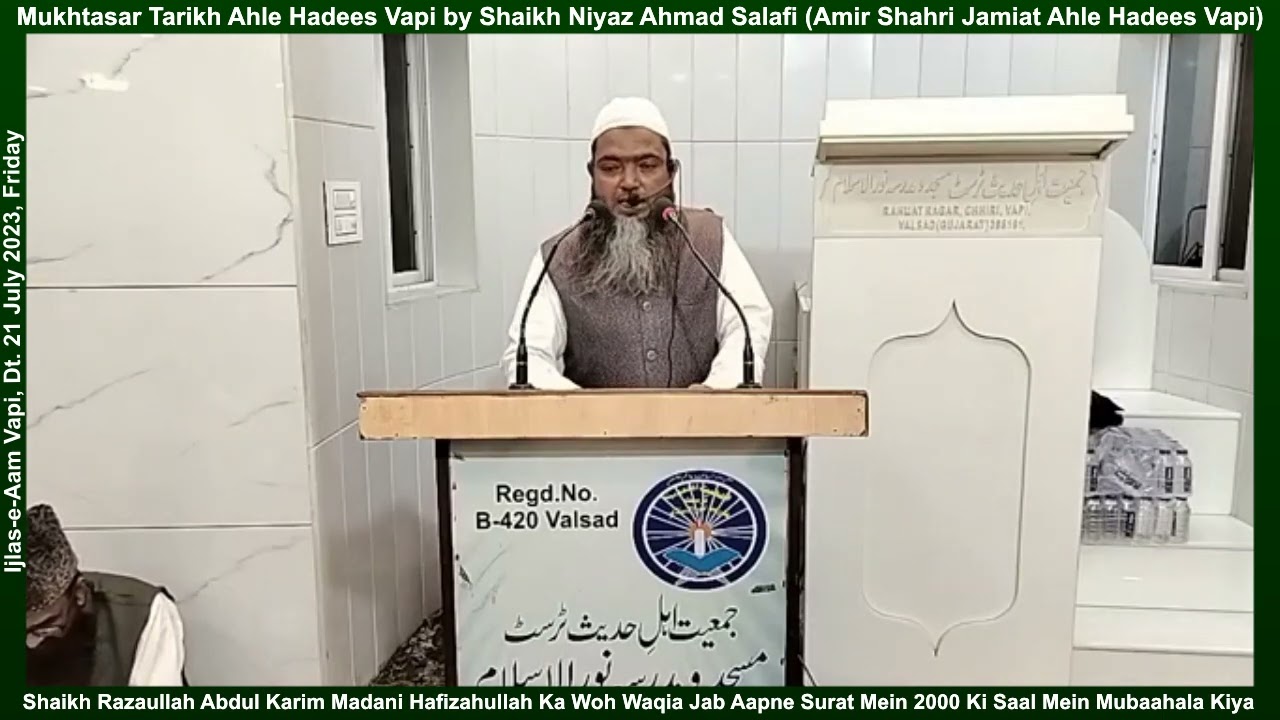 Mukhtasar Tarikh Ahle Hadees Vapi by Shaikh Niyaz Ahmad Salafi (Amir Shahri Jamiat Ahle Hadees Vapi)