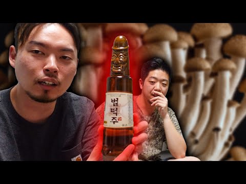 고개숙인 남자를 위한 벌떡주, 직접 마셔봤습니다