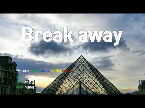 [은성 반주기] Break away - 빅마마
