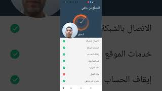 شرح مفصل لطريقة الشغل علي تطبيق ديدي كابتن