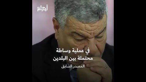 عمار سعداني يغادر #المغرب وينتقل للعيش في بلد أوروبي بسبب مخاوف من تسليمه إلى #الجزائر