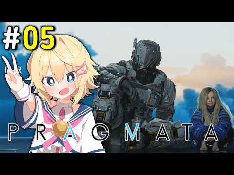 【Pragmata／やり込み！】#５ 最終回 背負い続ける。君と、君との運命を。【ネタバレ注意／Vtuber】