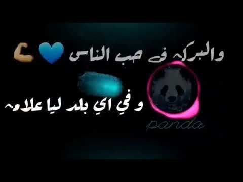 البركه في حب الناس