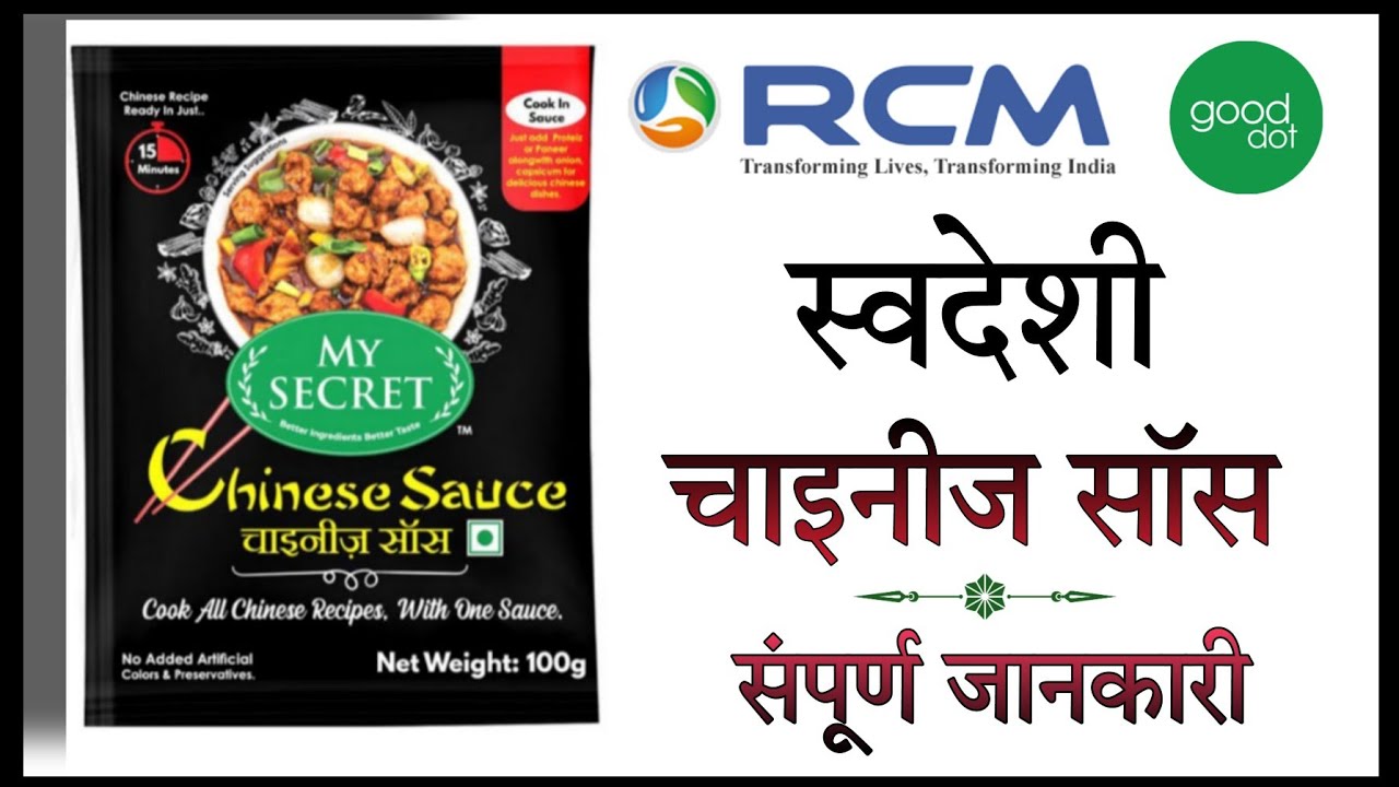 Rcm Gooddot Chinese Sauce/Benefits and full information/By Vishal Khatwani/Rcm Business