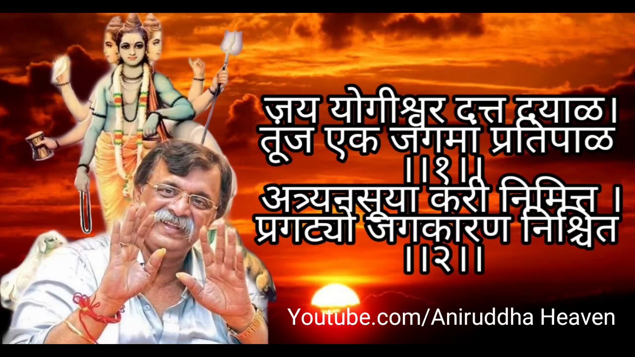 श्री दत्तबावणी