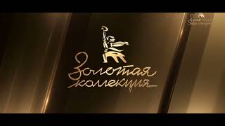 Заставка Во Время Профилактики Мосфильм. Золотая Коллекция Hd 20.01.2022