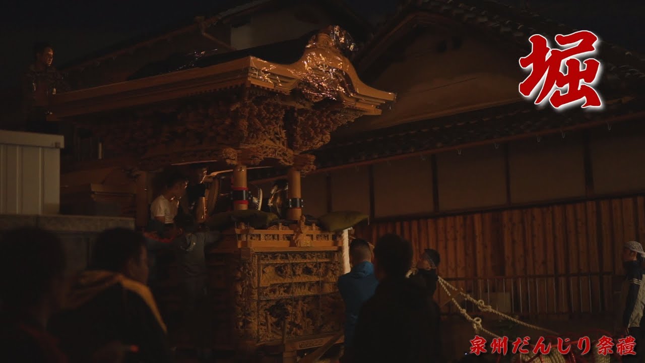 高音質】堀町 だんじり 鳴り物練習 - YouTube
