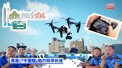 #湾区全媒睇  第二百二十七集 - 天天要闻