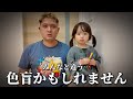 色盲かもしれません…
