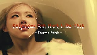 [แปลไทย] - Only Love Can Hurt Like This | Paloma Faith