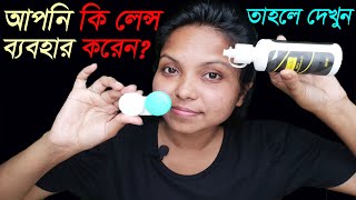 Bella Care contact lens solution water Review In bangla | #jannatpramanik screenshot 5