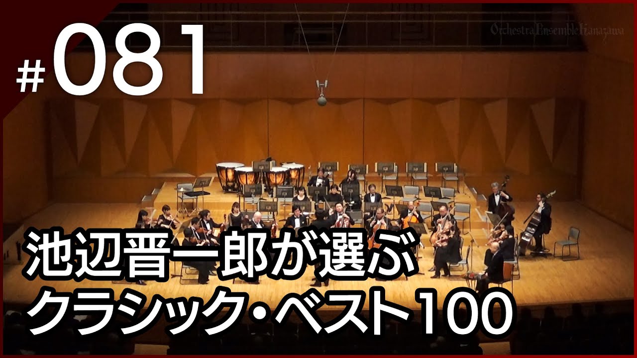 081] ハイドン：交響曲 第101番 ニ長調 Hob. I-101 「時計」 - YouTube
