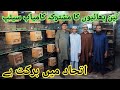 Shahid Baloch Lovebird Breeding Setup 100 Pairs Ki Kamiyab Breeding in Urdu