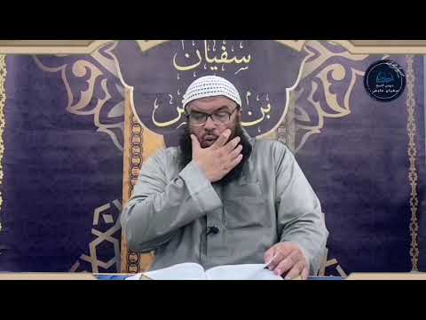 التعريف بسيرة الإمام مكحول الشامي من كتاب سير أعلام النبلاء للحافظ الذهبي للشيخ سفيان عايش