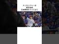 メジャーに復帰する気満々だったメッセンジャー #阪神タイガース #プロ野球 #雑学