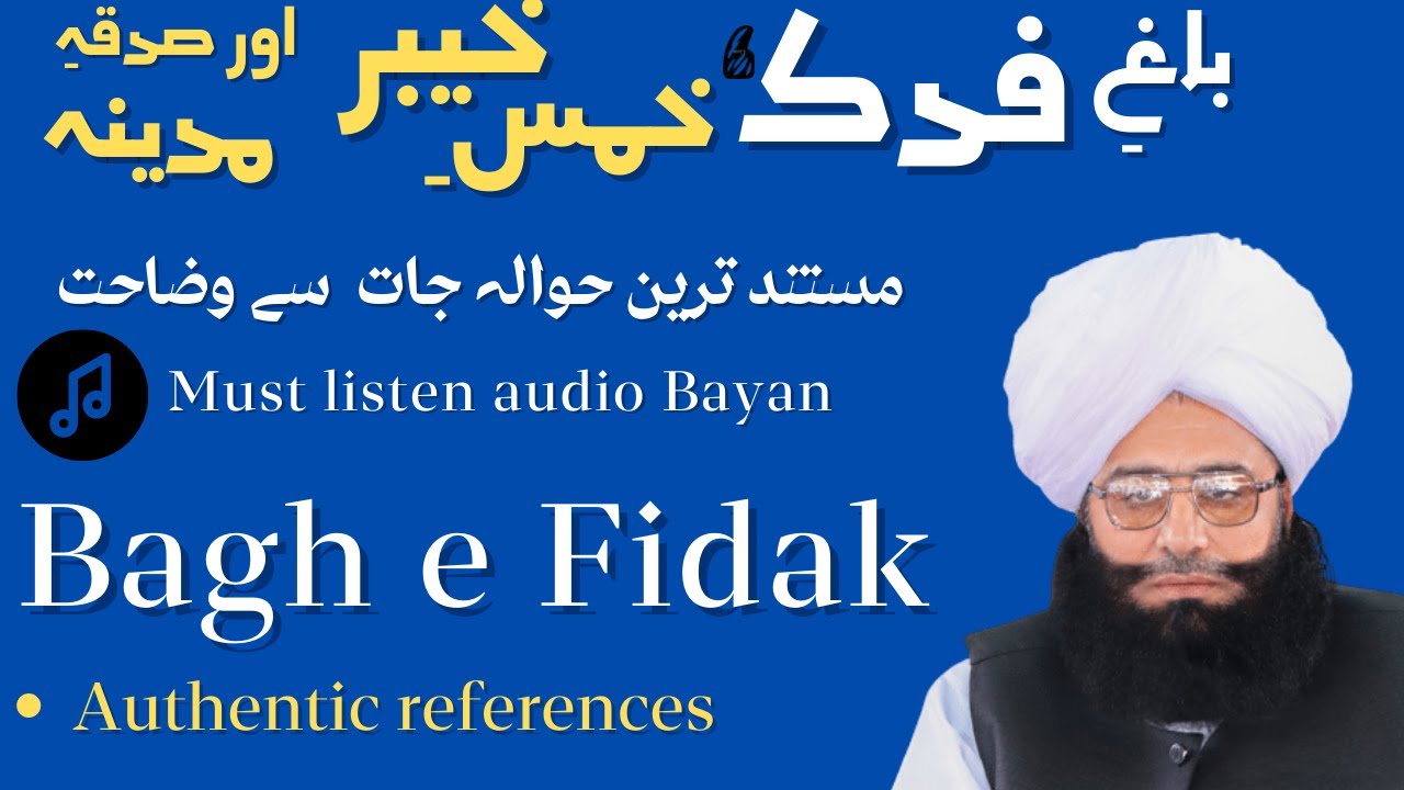 Masla Bagh e Fidak with authentic references | Mufti Fazal Ahmad Chishti