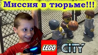 Артем играет в Lego City Udercover прохождение #3