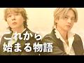 DOMOTO - これから始まる物語