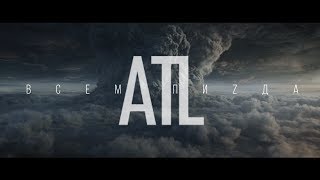 Смотреть клип Atl - Всем Пиzда