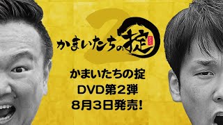 かまいたちの掟 DVD 1〜9巻セット＋アインシュタインの掟　特典グッズ付き かまいたちの掟 DVD 1〜9巻セット＋アインシュタインの掟 特典