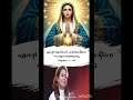 🌹🌹AMMA Pray for Us 🌹🌹
