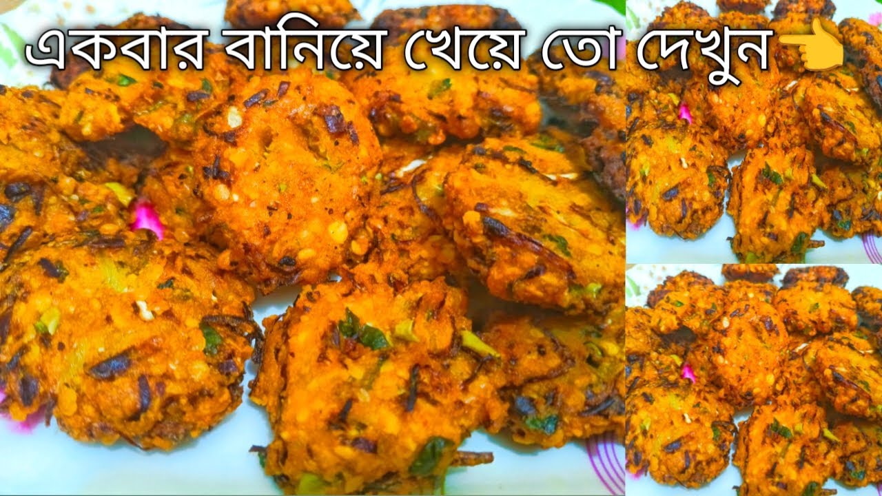 কম তেলে এত মজার স্পেশাল পিয়াজু বানিয়ে তো দেখুন। একবার বানালে বারবার খেতে ইচ্ছা করবে পেঁয়াজু ভাজা😋