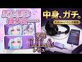 【CVJ LILA】見た目は美少女、中身はガチ！Xperia 1 VIIと色味最強のドングルDACを徹底レビュー