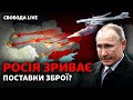 Штурм Азовсталі, ракетні атаки Львова і Закарпаття, шостий пакет санкцій проти Росії | Свобода LIVE